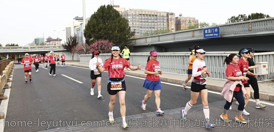 欧冠比赛中的边路进攻战术研究