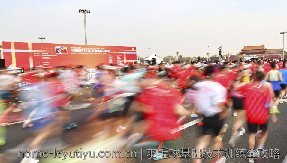 羽毛球基础技术训练全攻略
