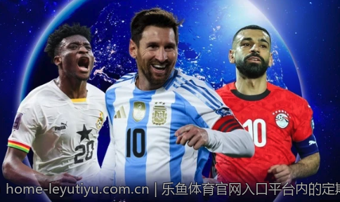 乐鱼体育app的赛事预测与分析功能